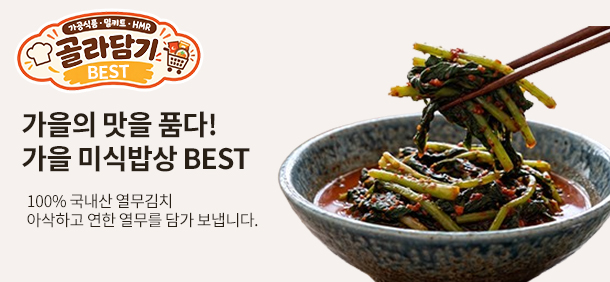 살림대가의 가을미식밥상❤️