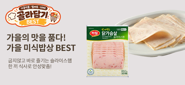 살림대가의 가을미식밥상❤️