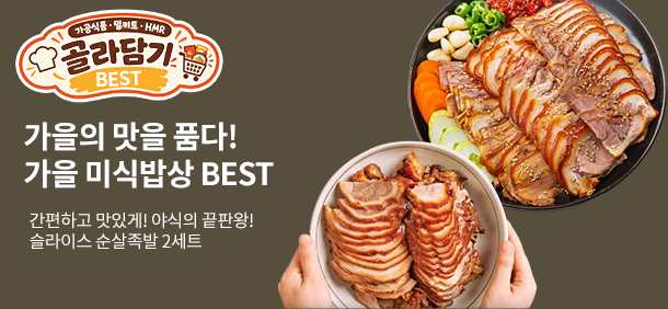 살림대가의 가을미식밥상❤️