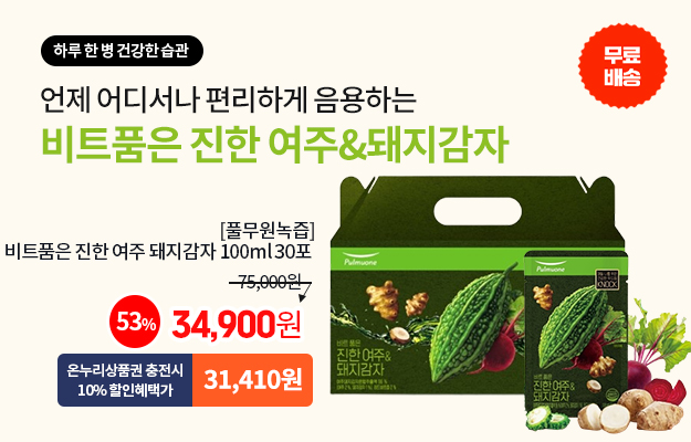 여주감자_메인배너