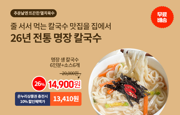 칼국수 메인