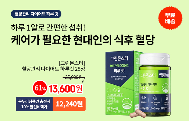 그린몬스터_메인배너