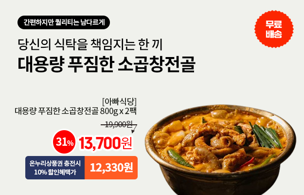 소곱창전골_메인배너