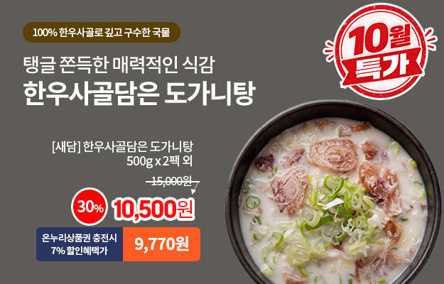 메인배너_10순쉬