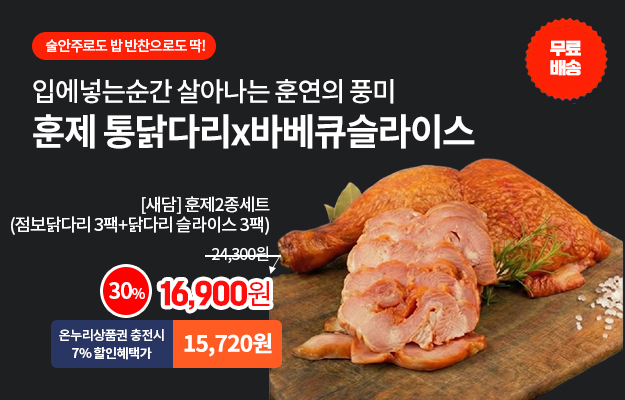 훈제2종_메인