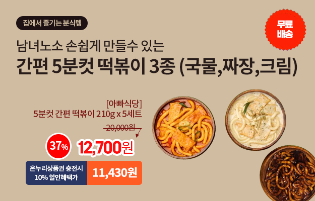 떡볶이 메인