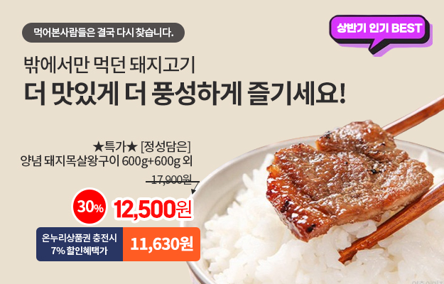 돼지목살왕구이_메인