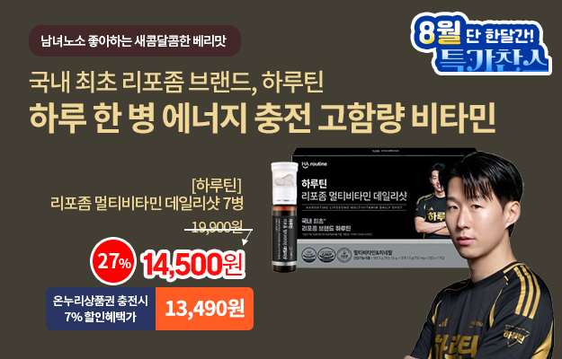하루틴_메인
