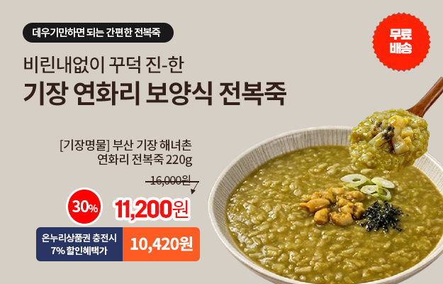 전복죽_메인배너