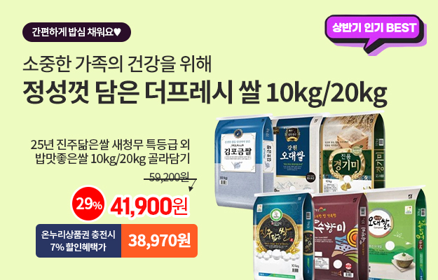 더프레시_메인배너