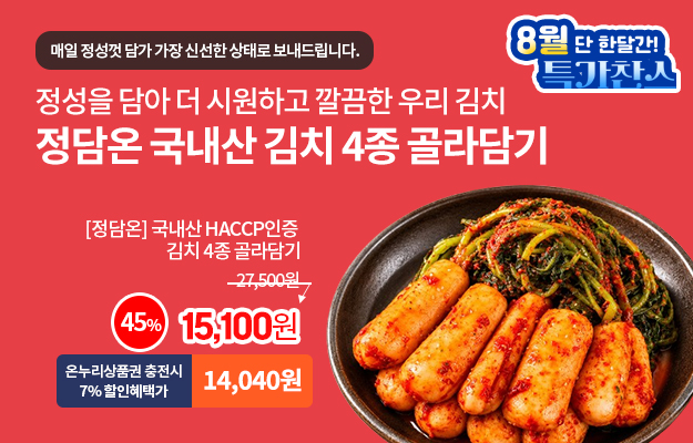 김치_메인배너
