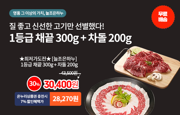 늘조은하누_메인배너
