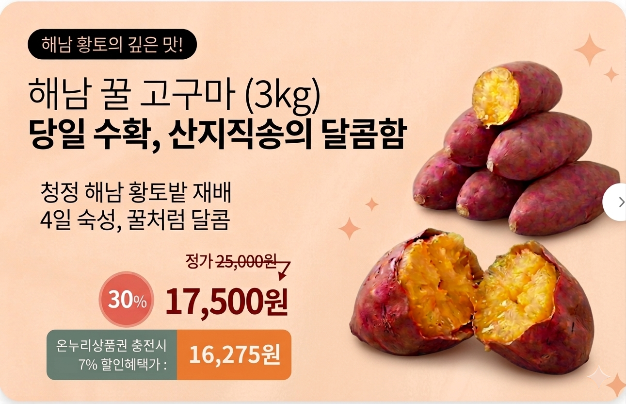 고구마_메인배너