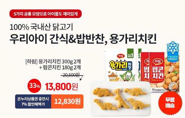 용가리치킨_메인배너
