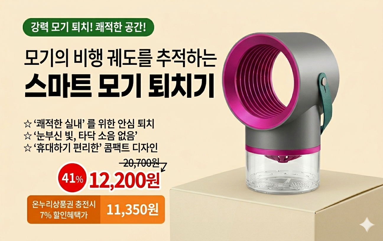 모기