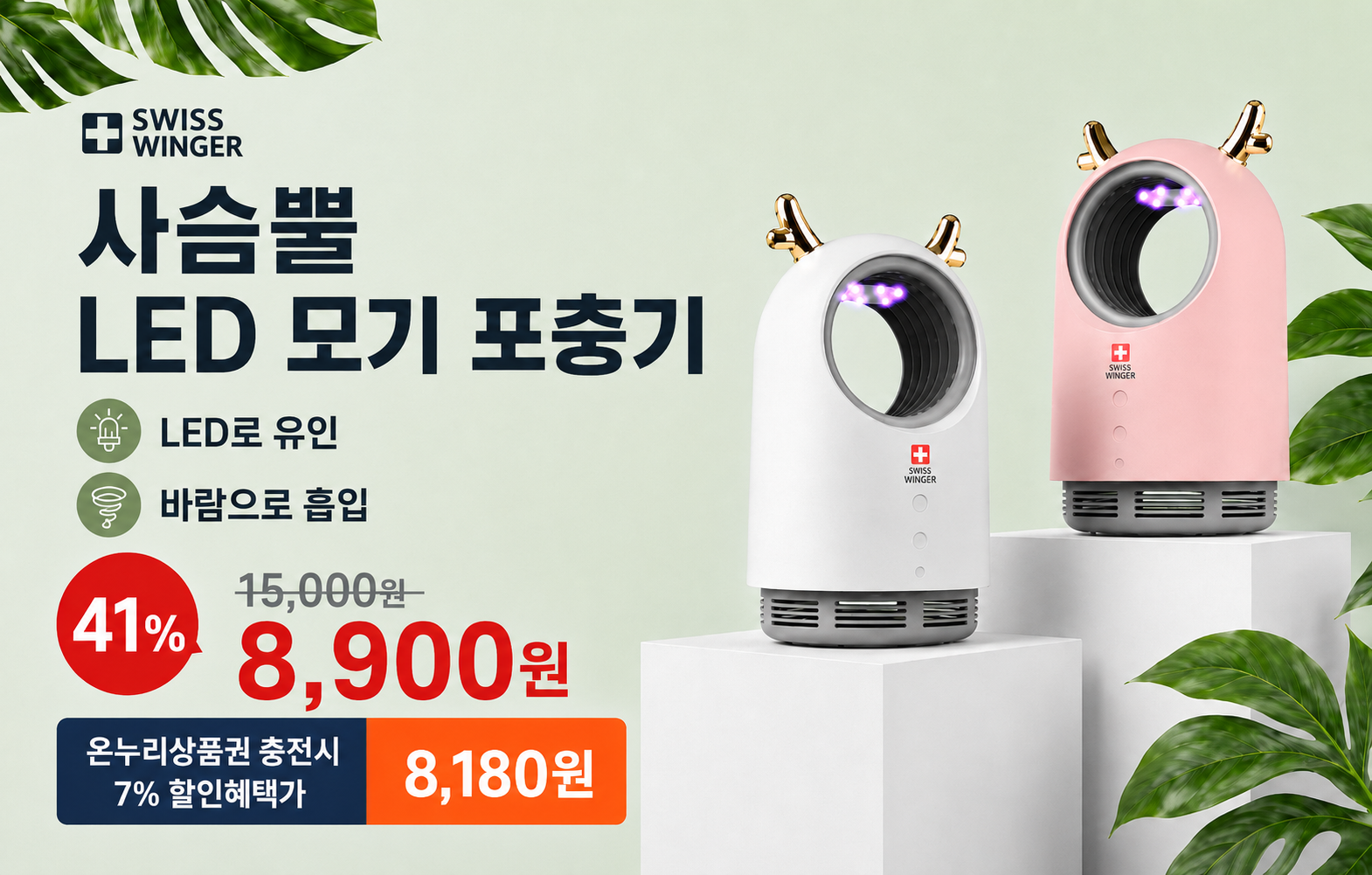 모기