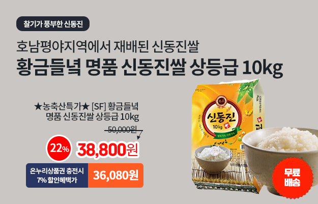 신동진쌀_메인배너