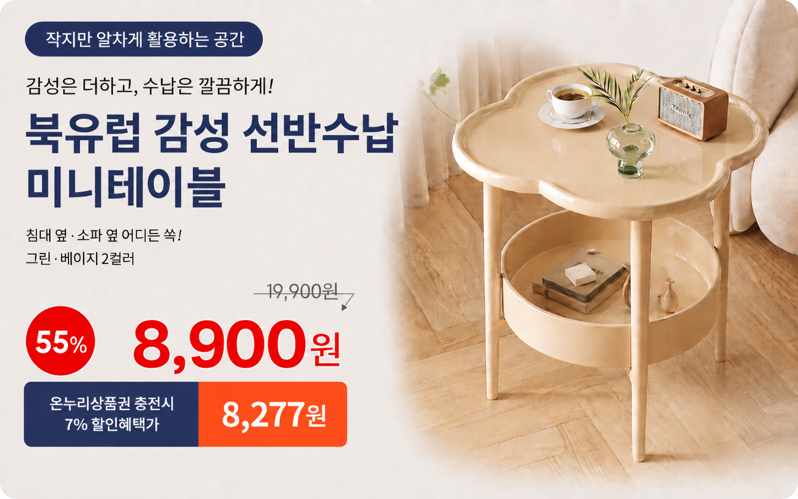 선반수납_메인배너