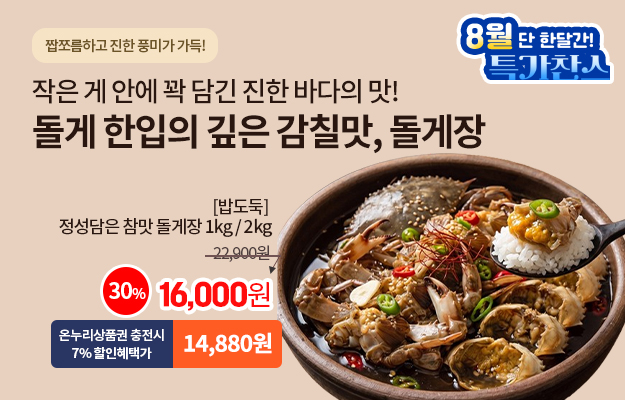 돌게장_메인배너
