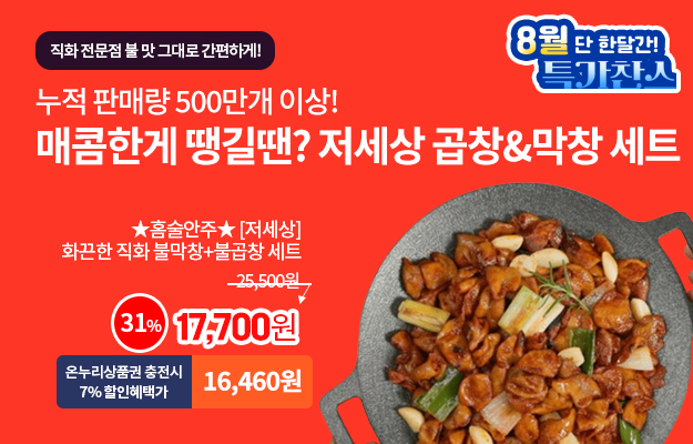 곱창막창_메인배너