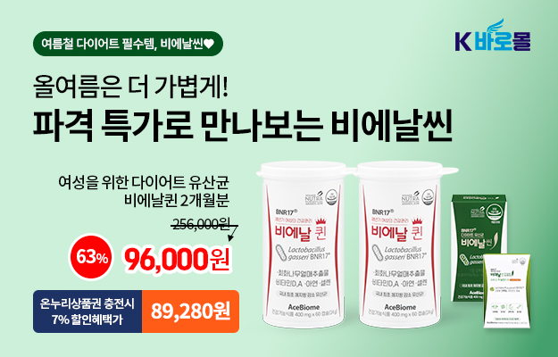 비에날씬_메인배너