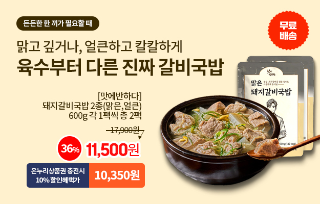 국밥_메인배너