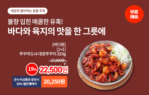 대창쭈꾸미_메인배너