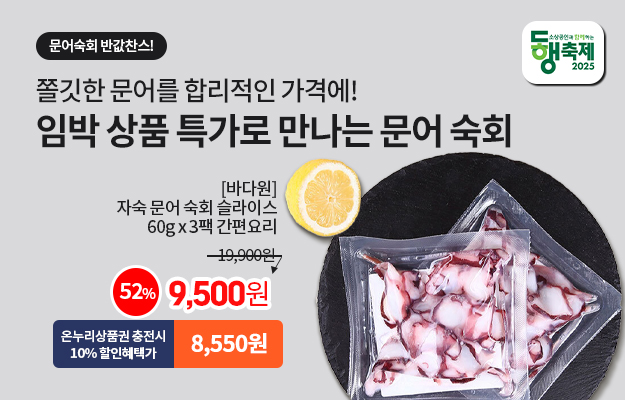 칼맞은오징어_메인