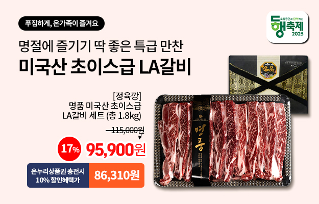 한우 메인배너