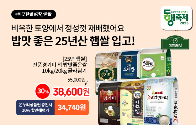 햅쌀 메인