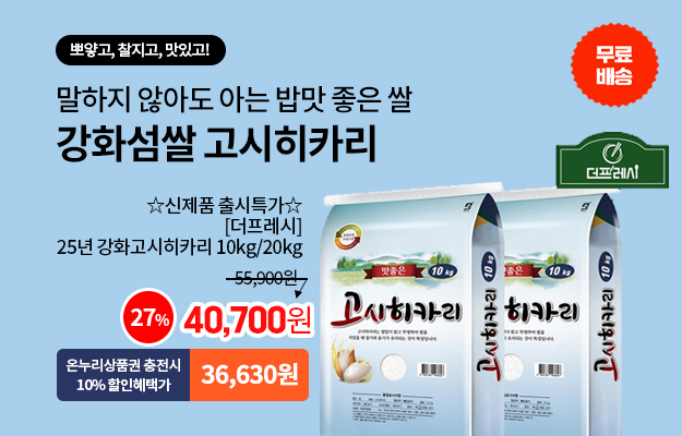 고시히카리 메인배너