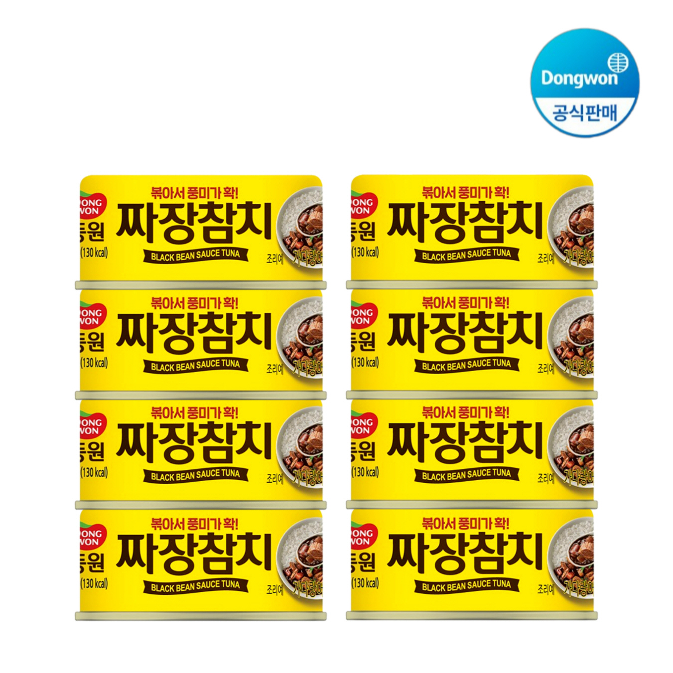 [동원] 짜장참치 90g x 8개