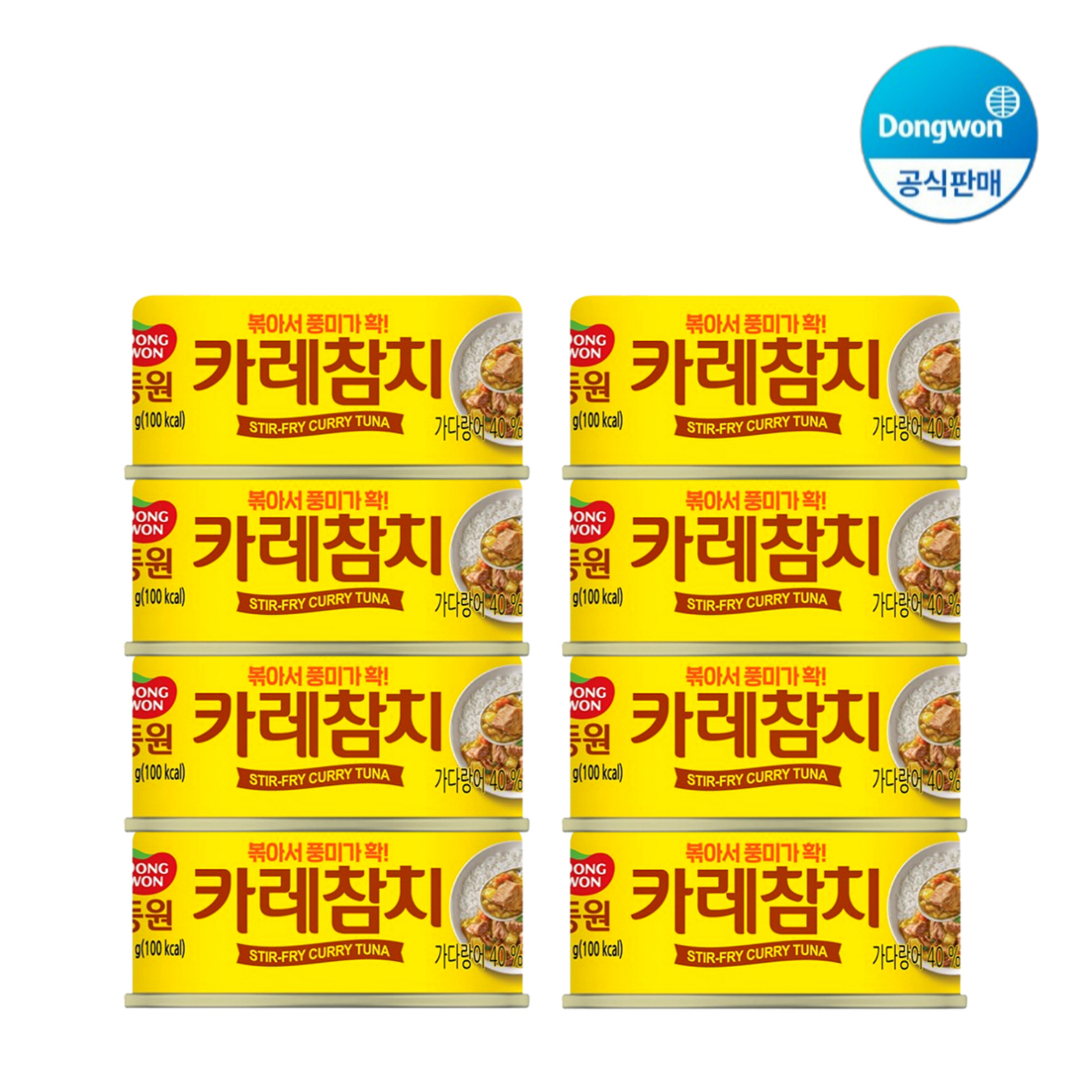 [동원] 카레참치 90g x 8개