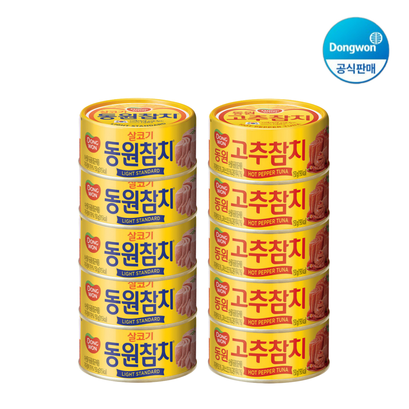 [동원] 라이트스탠다드 참치 85g 5캔 + 고추참치 85g 5캔