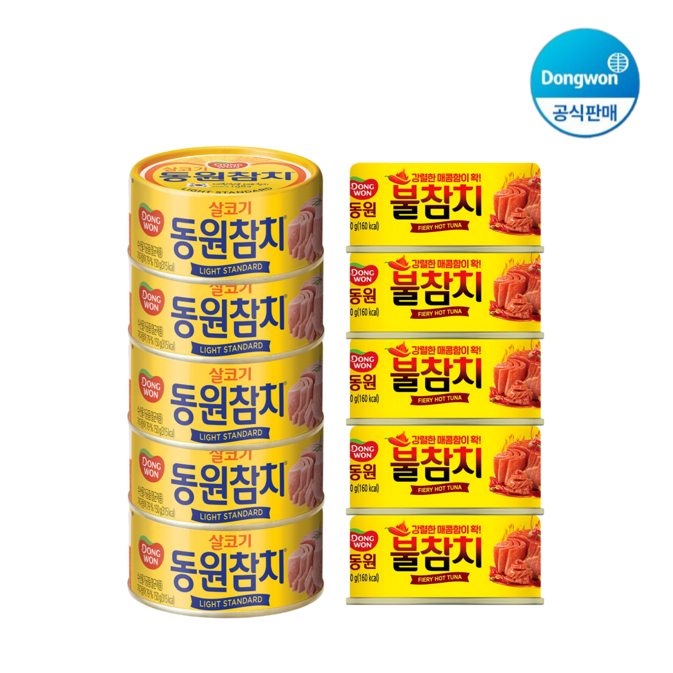 [동원] 라이트스탠다드 참치 85g 5캔 + 불참치 90g 5캔