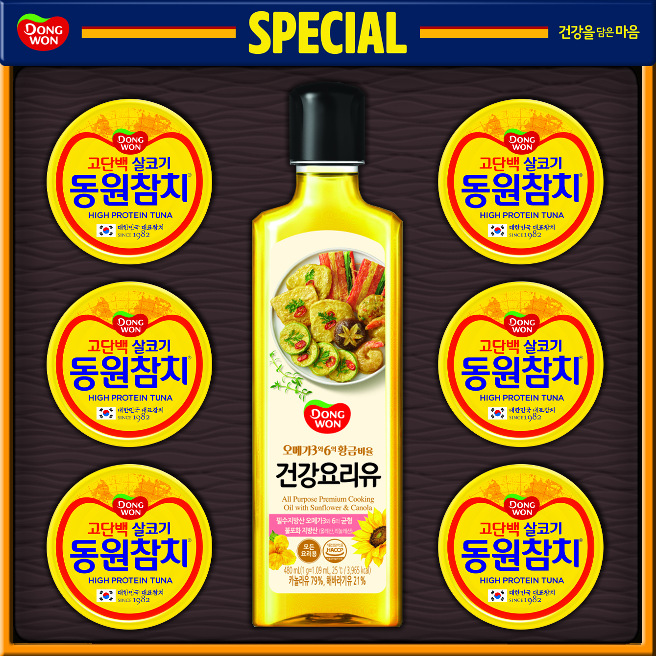 [동원 선물세트] 스페셜 O-77호