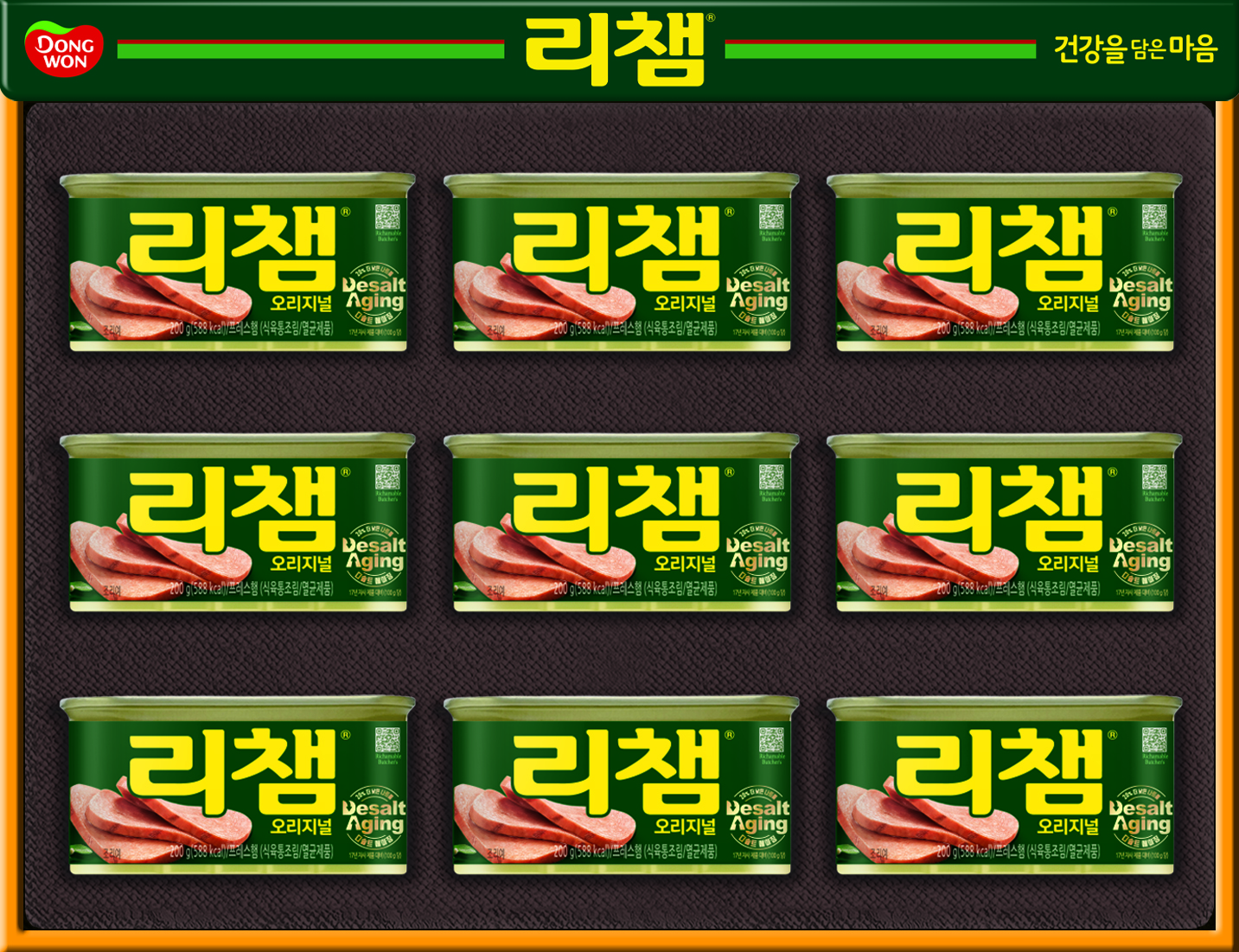 [동원 선물세트] 리챔G9호 No-Cap