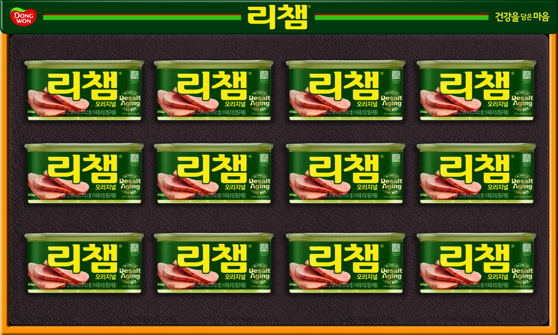 [동원 선물세트] 리챔G12호 No-Cap