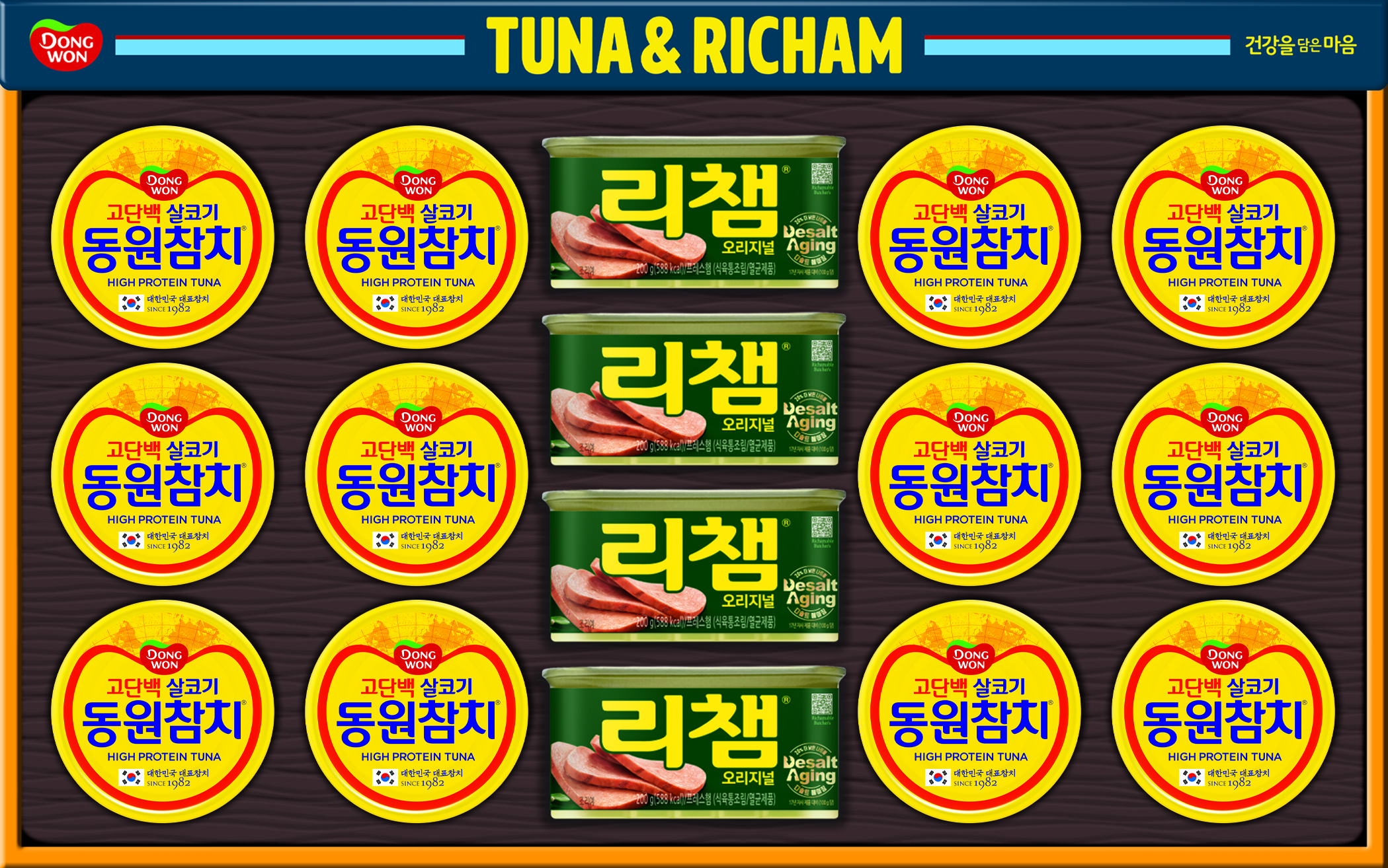[동원 선물세트] 튜나리챔 O-50호