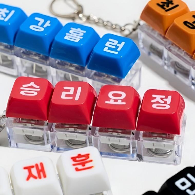 커스텀 야구 LED 키캡 키링 클리커 클릭 승리 응원 자동차 가방 인형 친구 차키