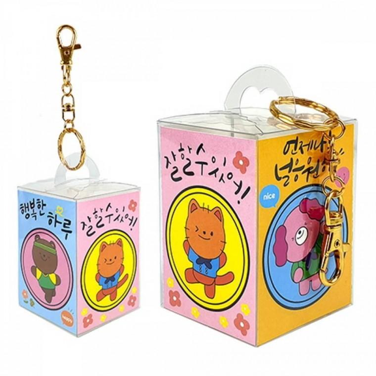 딸랑이 색칠 가방걸이 만들기-응원메세지