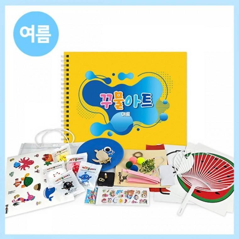 여름 꾸물아트교재 옐로우-난이도 2