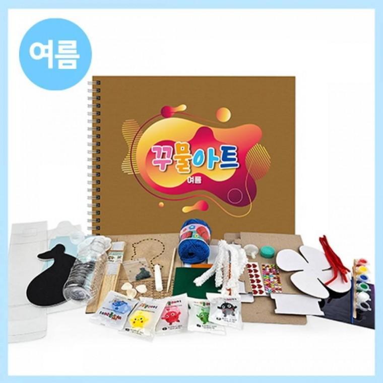 여름 꾸물아트교재 브라운 -난이도 6