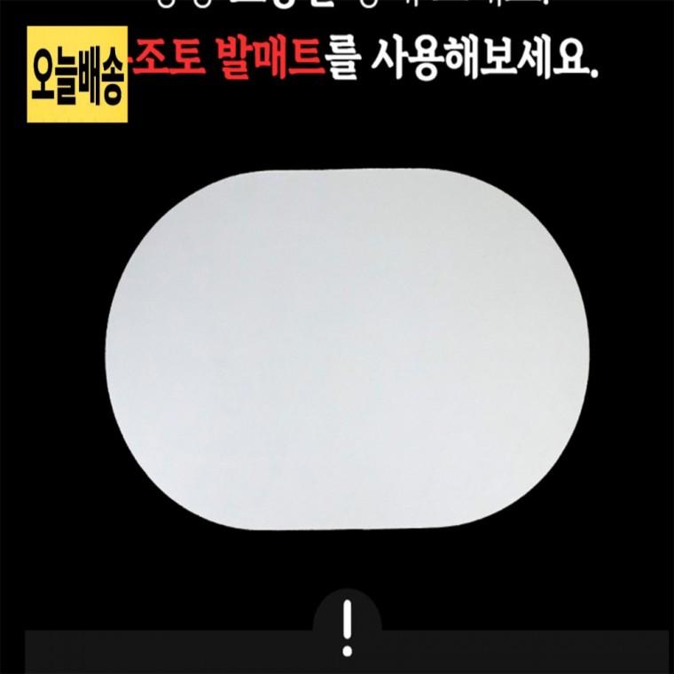 미끄럼방지 욕실발매트 물흡수발매트 흡수력좋은발매트 디자인발매트