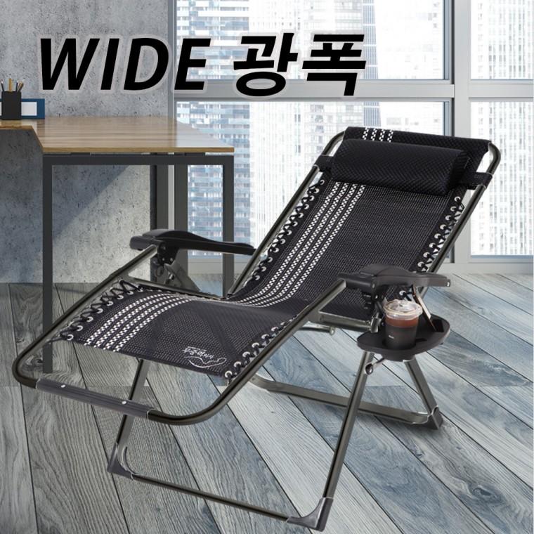 슈퍼싱글 와이드무중력의자 리클라이너 접이식 안락한의자 안마의자