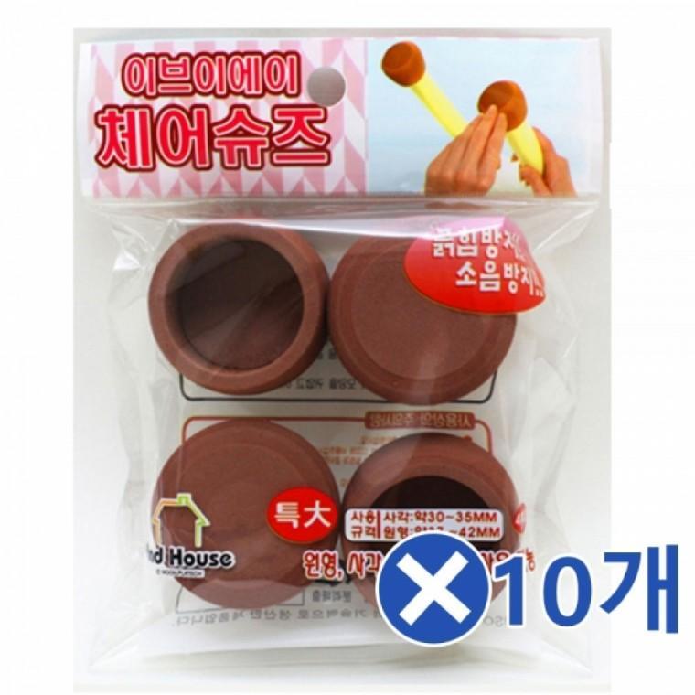 소음방지 의자 발 커버 긁힘방지 의자 다리 커버 실리콘 바닥
