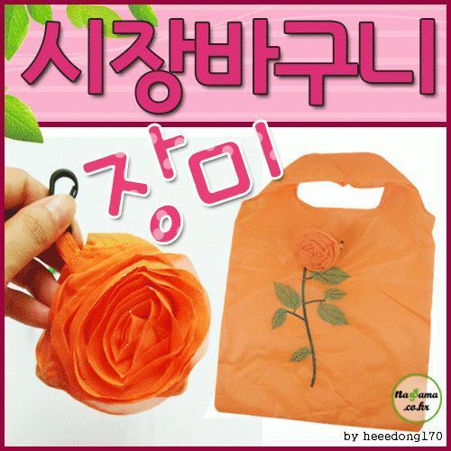 장바구니[장미장바구니]레드 옐로우 오렌지 핑크 4가지색상/장미 모양/개별OPP포장가능/인쇄가능[효정무역]