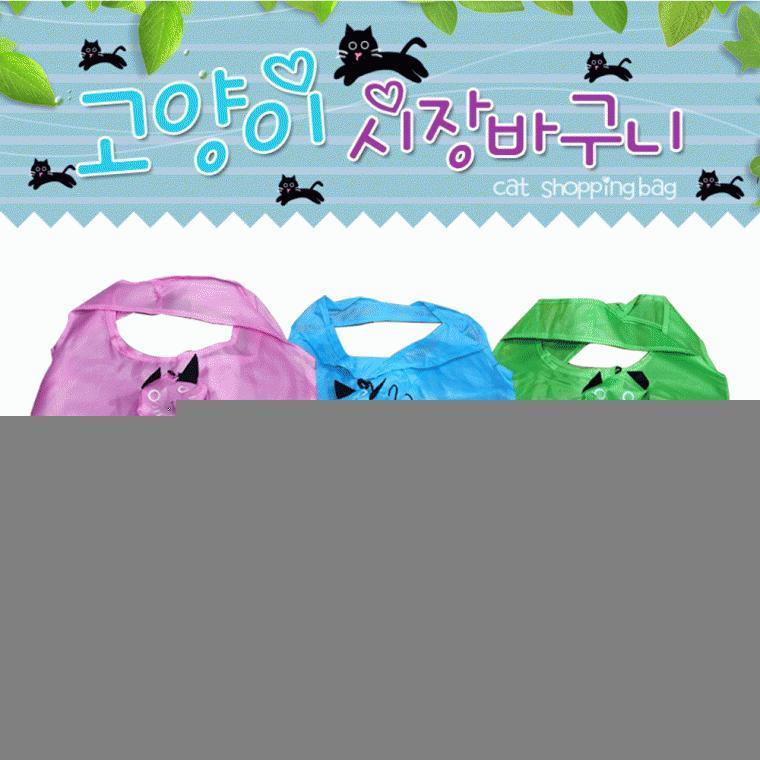 장바구니[고양이 장바구니]핑크 스카이 그린 3가지색상/고양이 모양/개별OPP포장가능/인쇄가능[효정무역]