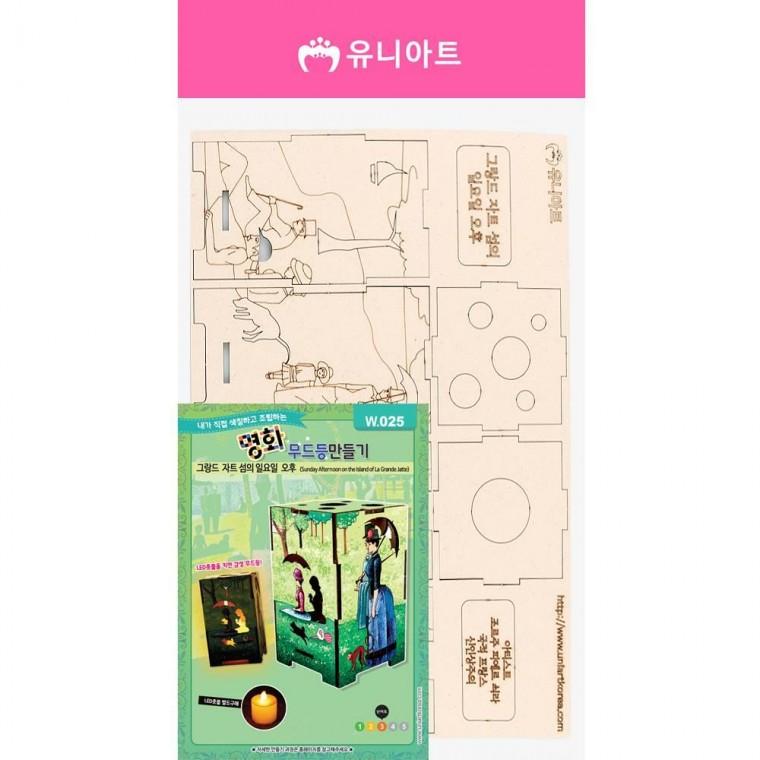 W025 그랑드자트섬의일요일오후 명화무드등만들기 3000