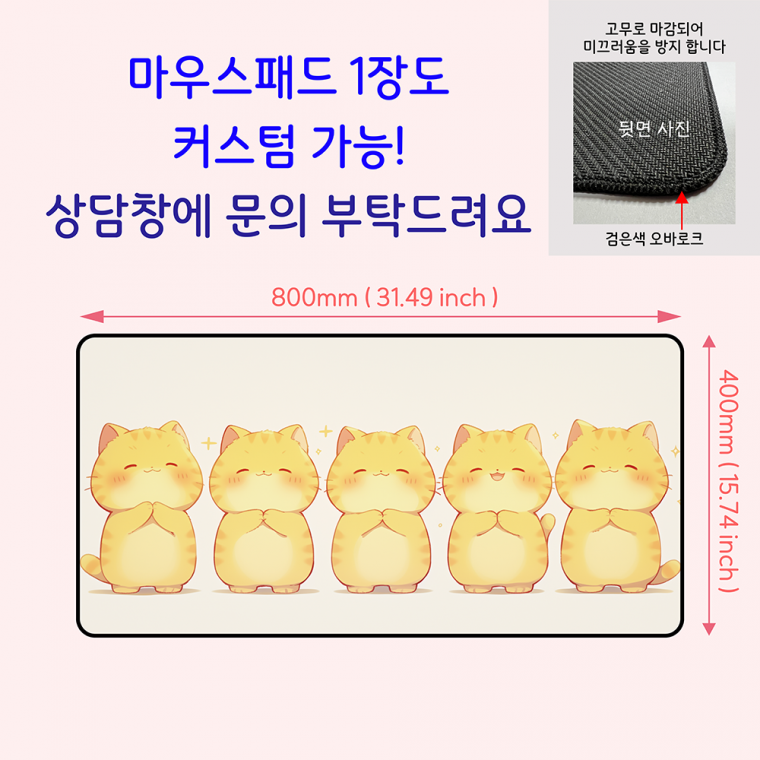 모모작가 어린이 고양이 장패드 데스크테리어